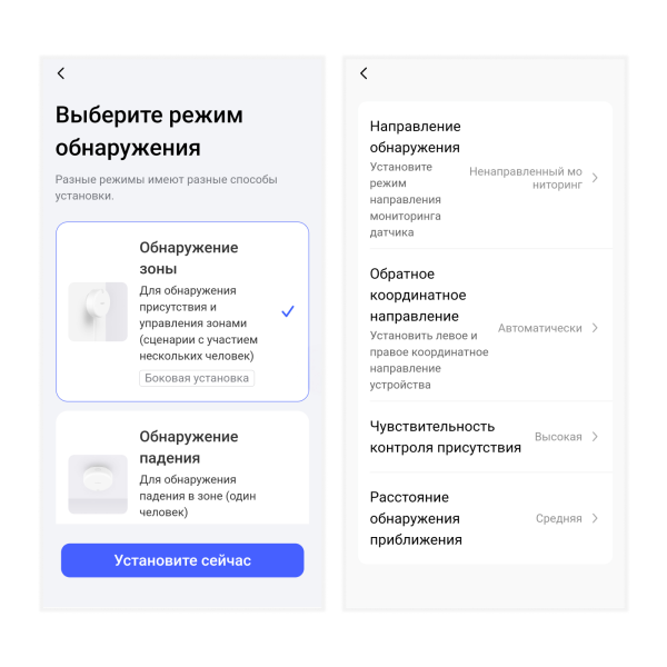 Датчик присутствия Aqara Presence Sensor FP2 — изображение 20